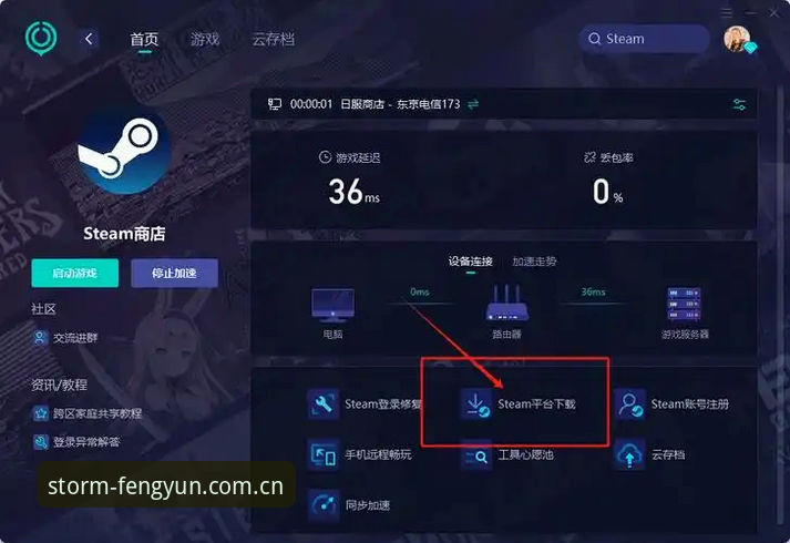 揭秘风云体育无法下载的真相：三步搞定安装难题
