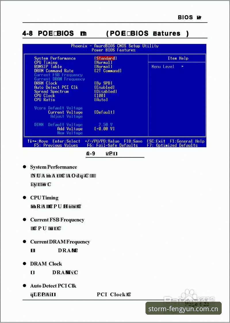 风云体育A7K9功能介绍与使用教程：从下载到实战操作全解